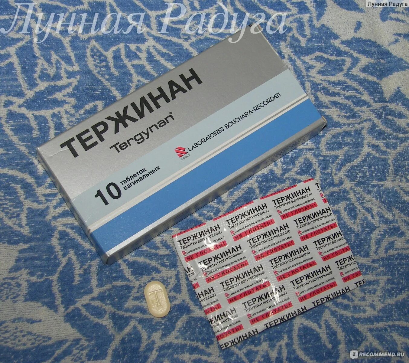 недорогие свечи для женщин. свечи эндометрин антикан. свечи антибактериальные гинекологические. 16мг n10 ваг ) нижфарм-россия. свечи вагинальные противовоспалительные.