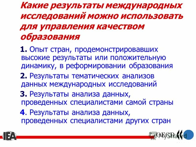 По мере результатам международного исследования. Pisa международная программа по оценке образовательных достижений. Дефициты умений по результатам pisa. Результаты международных исследований качества образования. Международные сравнительные исследования качества.
