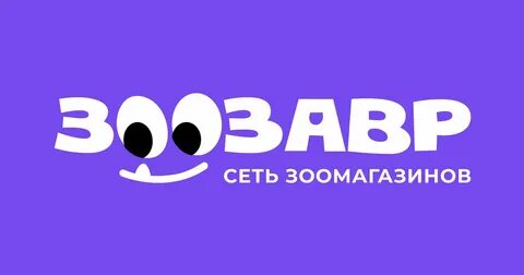 Зоозавр муром