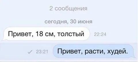 Самые лучшие подкаты к парням