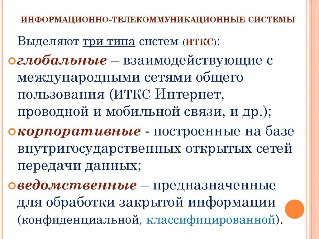 Телекоммуникационные сети что это. Схема телекоммуникационной сети. Структурная схема сети электросвязи. Телекоммуникационные сети что это. Телекоммуникационные сети что это.