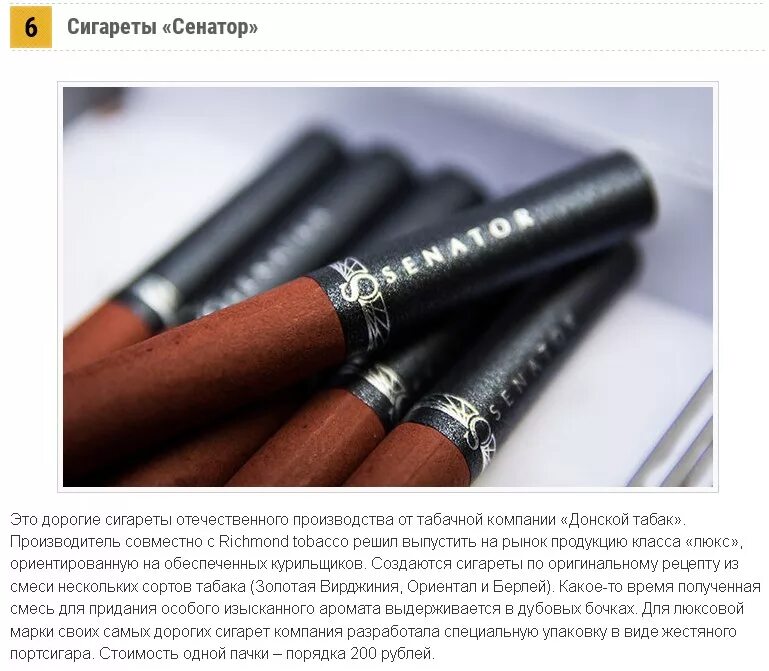 Сигареты nat sherman black. Сигареты тонкие дорогие. Кубинские сигареты cohiba. King of denmark сигары. Самые дорогие сигареты в мире treasurer.