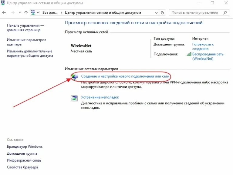 Ттк как подключить роутер. Ттк как подключить роутер