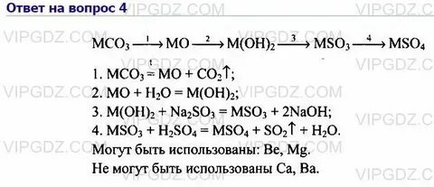 Химия 9 класс упр 5 стр 35