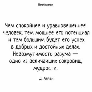 Почему люди становятся спокойными