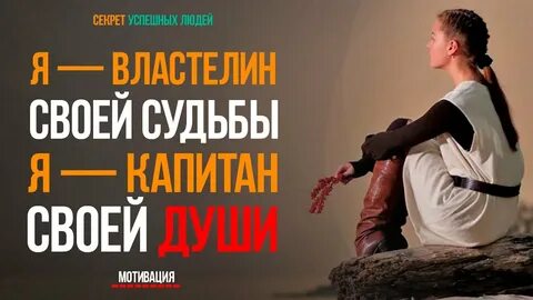 Я попав в тиски беды не дрогнул