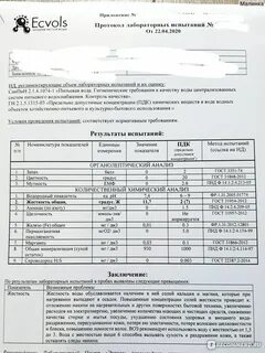 Анализ жесткость