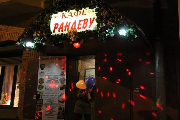 Рандеву ташкент. Рандеву просп культуры 4 корп 5 фото. Ресторан рандеву иркутск. Рандеву орел. Рандеву ресторан дербент.