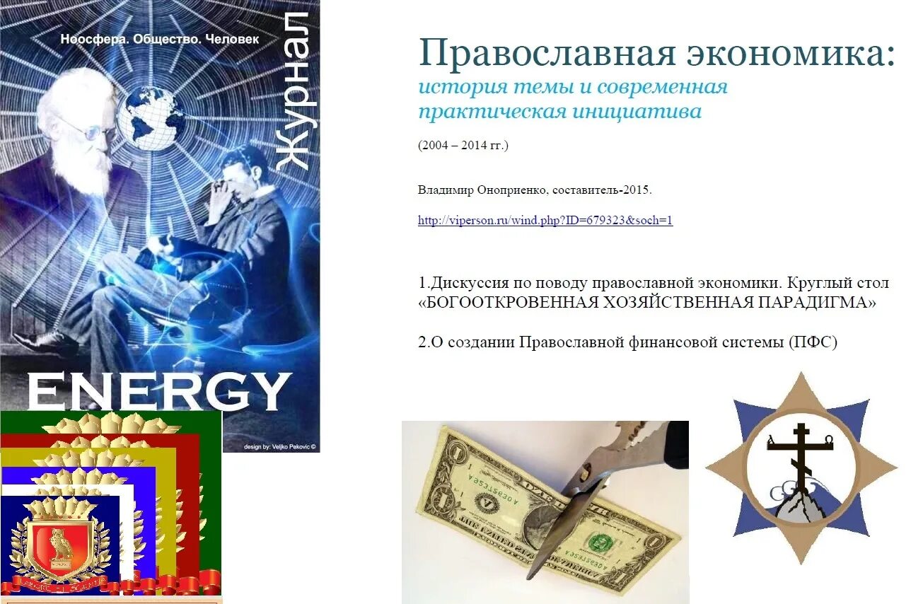 практическая инициатива. социальная инициатива картинки. инициативный человек. форсайт-сессия в образовании. практическая инициатива.