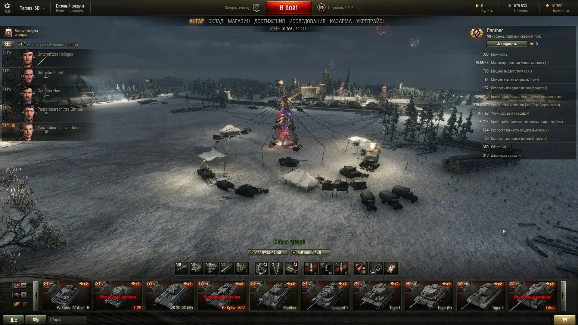 Моды ворд танк. Моды для World of Tanks. Зимняя битва World of Tanks. Моды для танков World of Tanks.