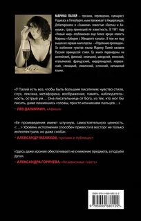 Книга пали пали