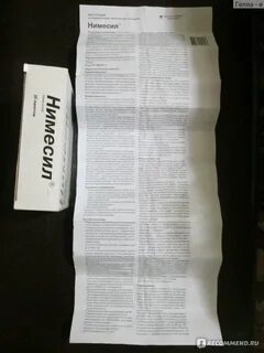 Нимесил с парацетамолом можно