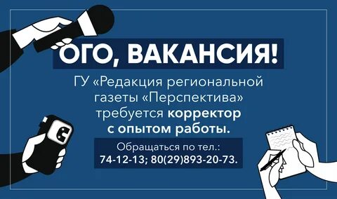 Подработка гродно