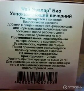 Успокаивающий вечерний