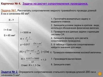 Медная проволока формула