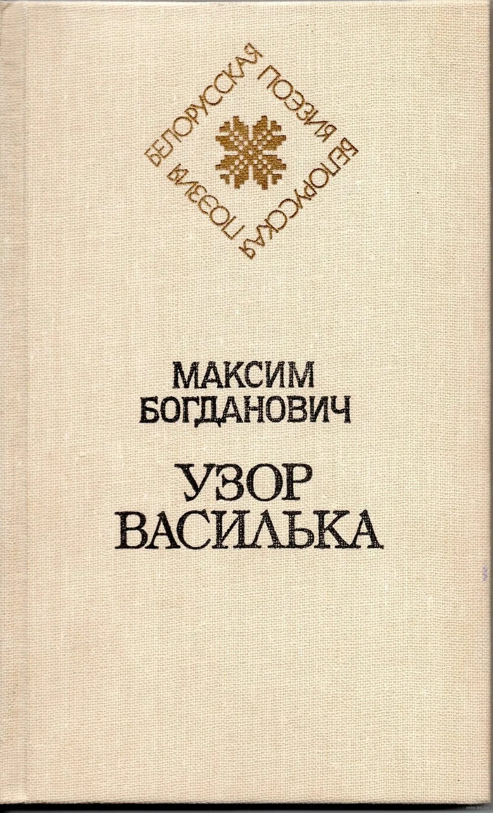 Книги про максима