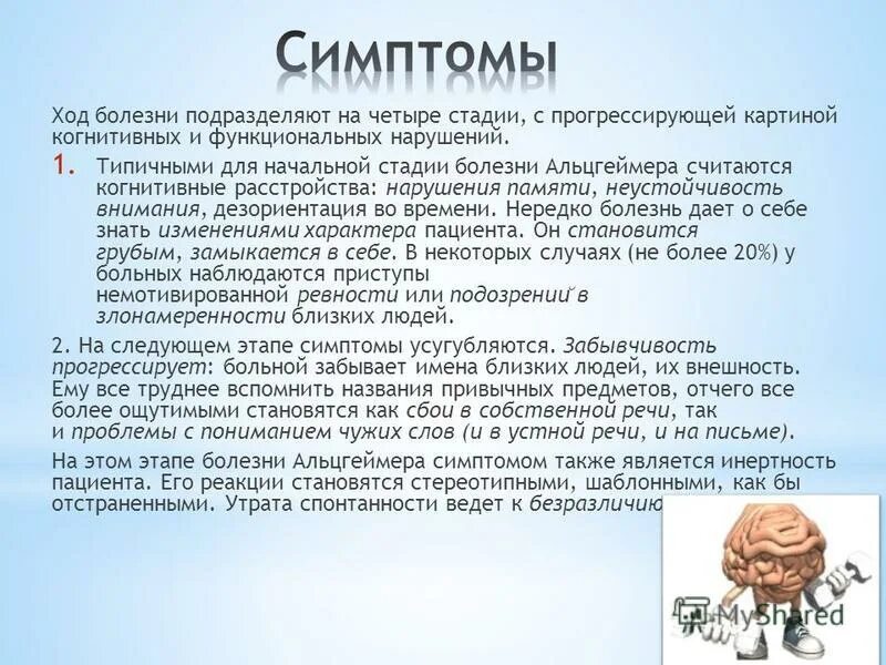 Болезнь это тест ответы. Тест на болезнь Альцгеймера. Задания для Альцгеймера. Тесты на болезнь Альцгеймера в картинках. Текст на Альцгеймера.