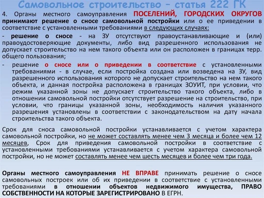 В каких случаях землю можно