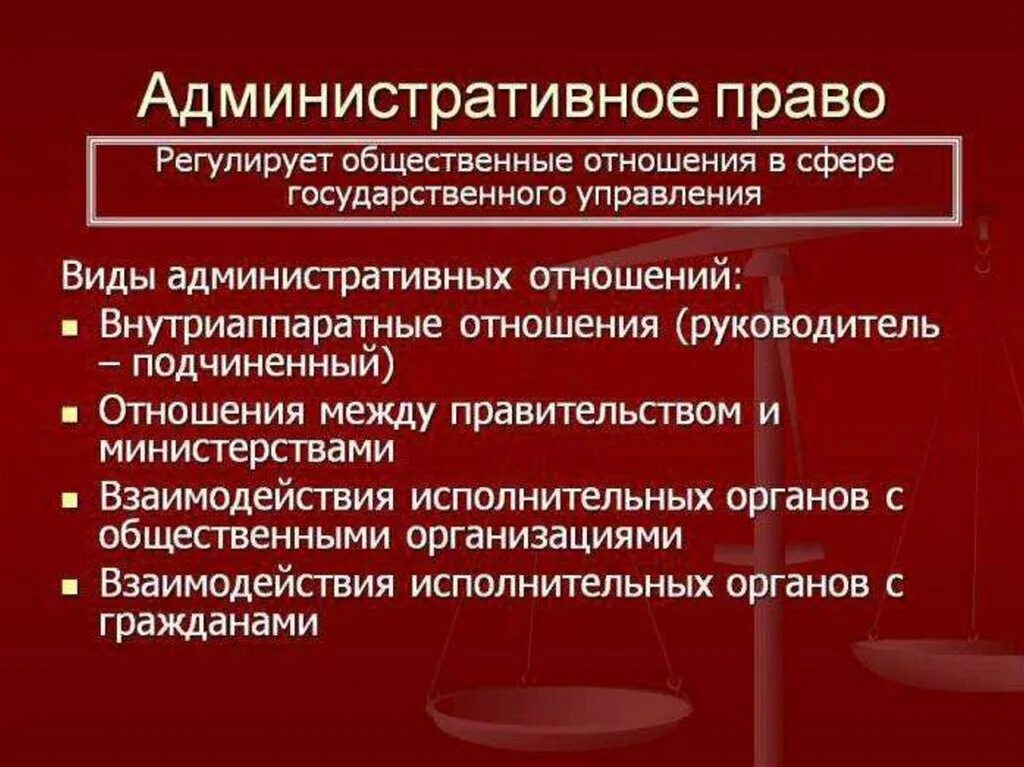 Отраслью государственного управления является