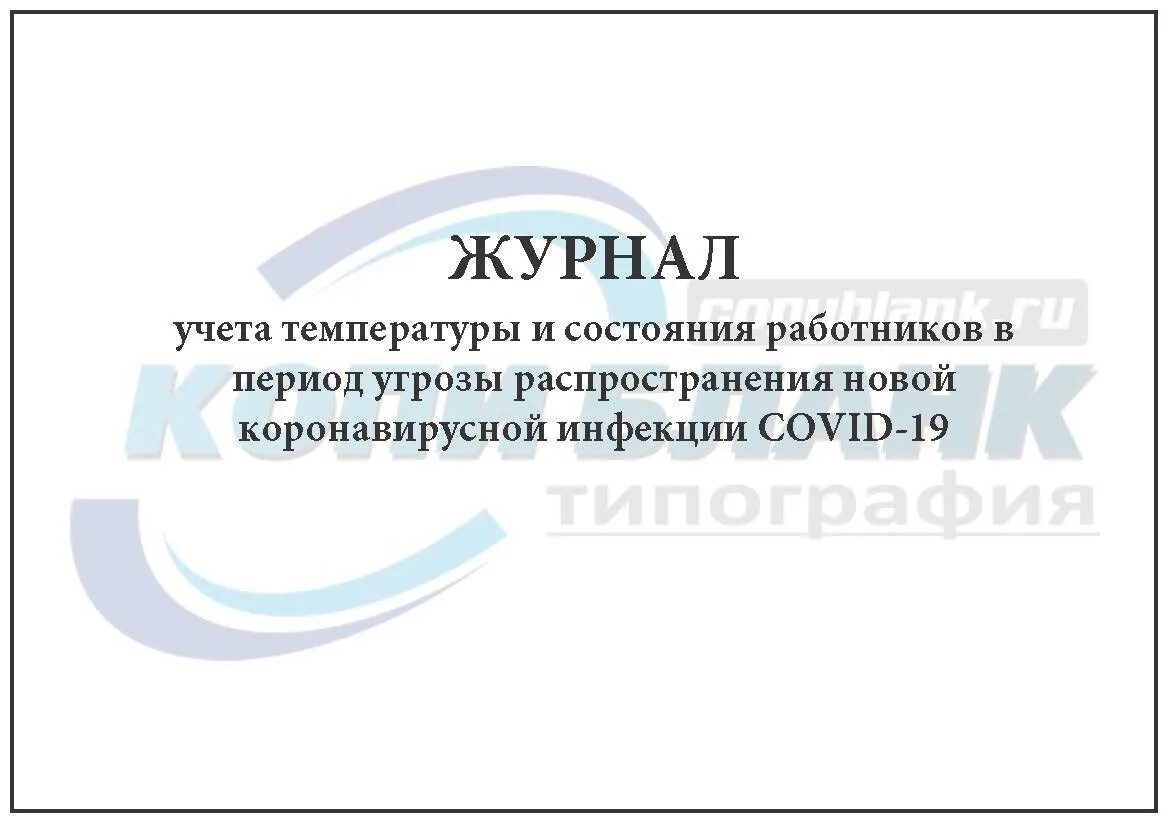 Журнал предметно-количественного учета. Журнал предметно количественного учёта наркотических. Предметно-количественный учет. Лекция предметно количественный учет. Препарат подлежащий предметно количественному учету