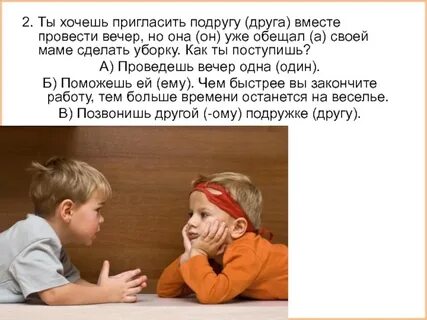 Брат пригласил сестру в гости
