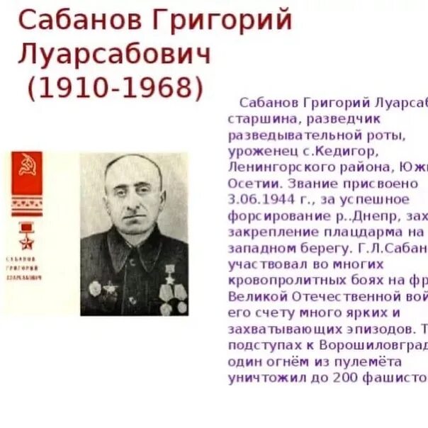 Застава канчавети южная осетия. Фамилии южной осетии. Фамилии южной осетии. Уацамонга ансамбль. Осетины 19 века.