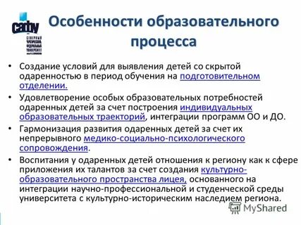 Удовлетворение образовательных потребностей