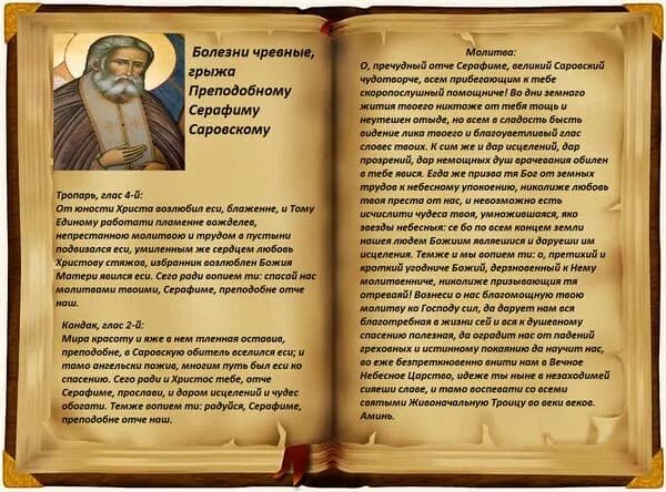 Болезнь и исцеление читать