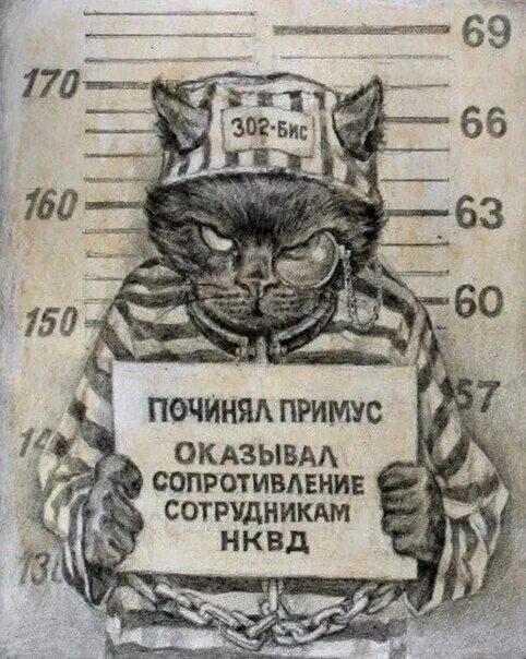 Сижу починяю примус никого не. А я тут примус починяю. кот бегемот примус починяю. никого не трогаю починяю примус. кот починяет примус.