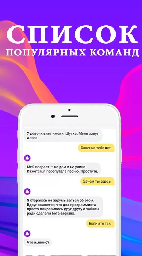 Голосовой список. Алиса (голосовой помощник). Алиса голосовой помощник новый. Скриншот голосового помощника. Новый голос Алисы.