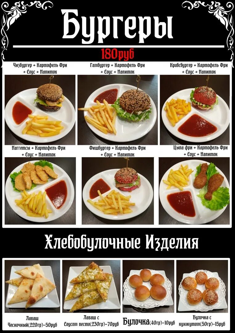 Кафе джем меню. Кафе джем цементный. кафе джем невьянск. кафе джем цементный доставка. кафе джем цементный меню.