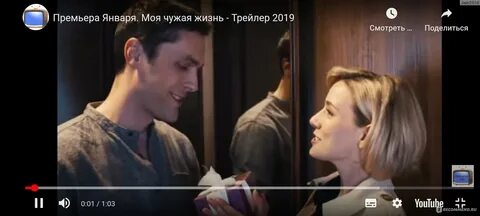 Чужая жизнь фанфик