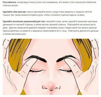 Закрываю глаза вижу точку
