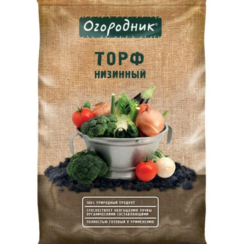 Грунт верховой торф. Торф низинный огородник 9л. Торф верховой 9л огородник Фаско. Почвогрунт универсальный огородник 60л. Грунт огородник Фаско универсальный 22л.