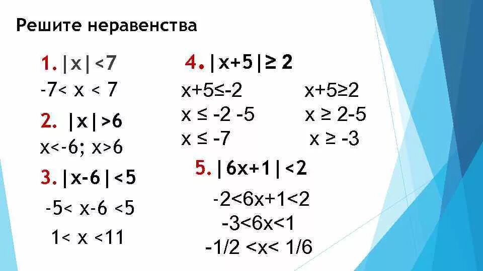 Модуль 6 7 модуль 3 2. Модуль 6 7 модуль 3 2