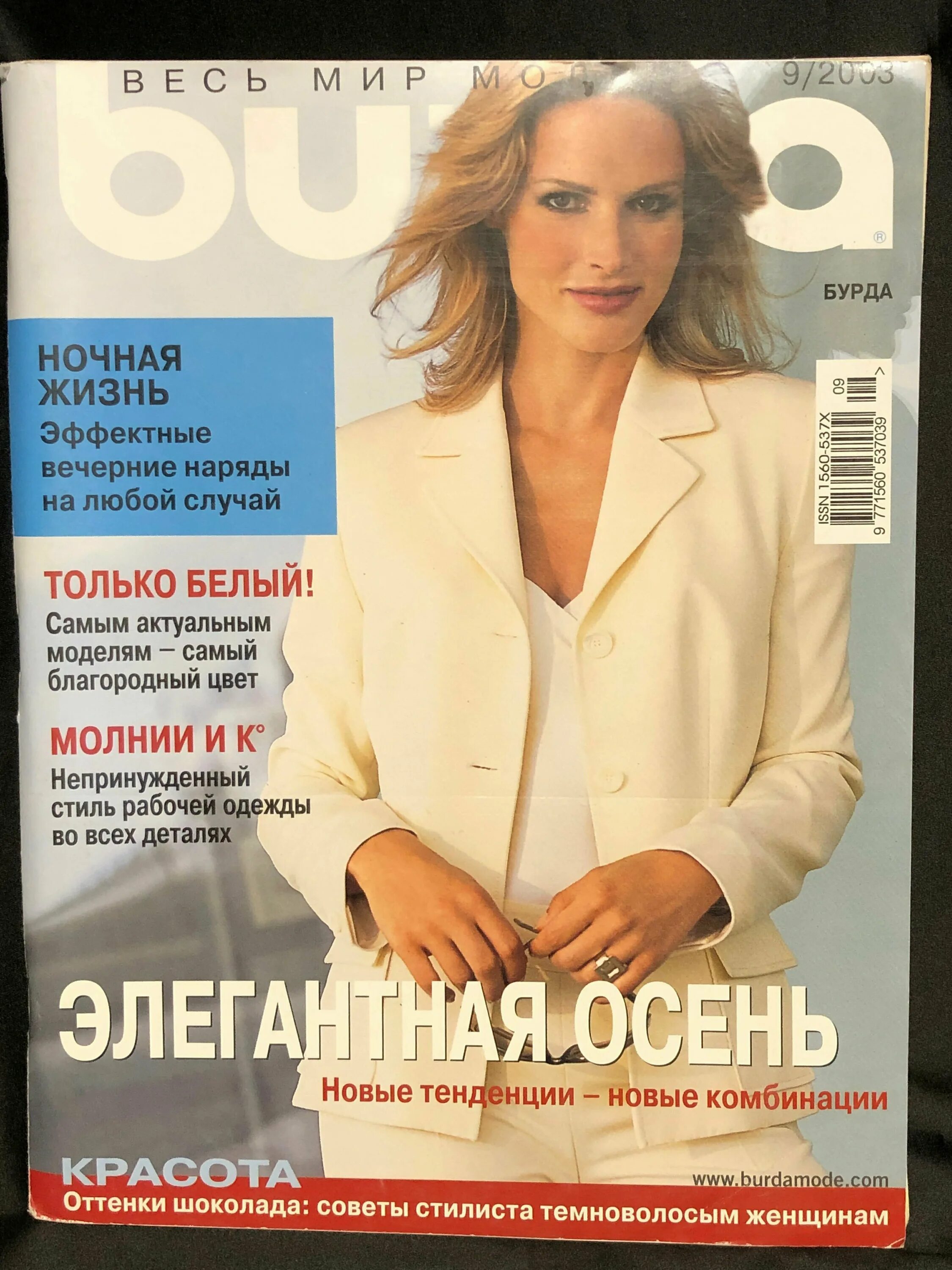 журнал бурда октябрь. журнал бурда октябрь. бурда последний номер 2021. Burda moden 1988 год. журнал бурда 2013 10.