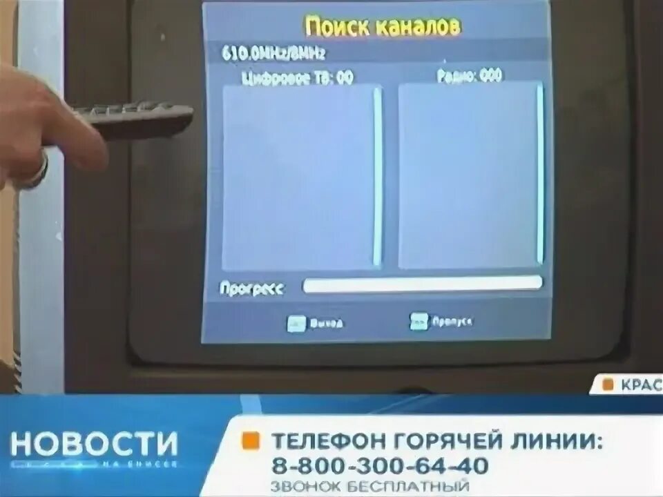 Цифровое тв по красноярскому времени. Тв каналы. Телеканалы красноярск. Цифровое тв по красноярскому времени. Цифровое тв по красноярскому времени.