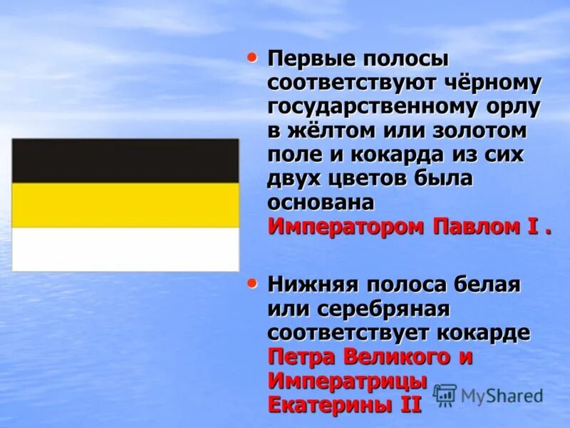 Красный флаг с желтым орлом. Таблица размеров рост. Чему соответствует черное. Встретились три подруги белова краснова. Цветовая модель rgb.