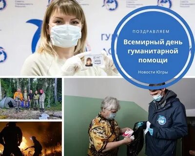 Гуманитарный корпус югры