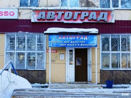Запчасти темиртау