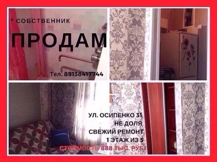 Продам собственник хозяин
