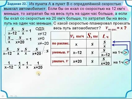 Задание 22 сколько ответов