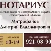 Нотариусы гатчина режим