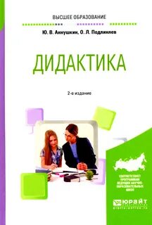 Учебное дидактика