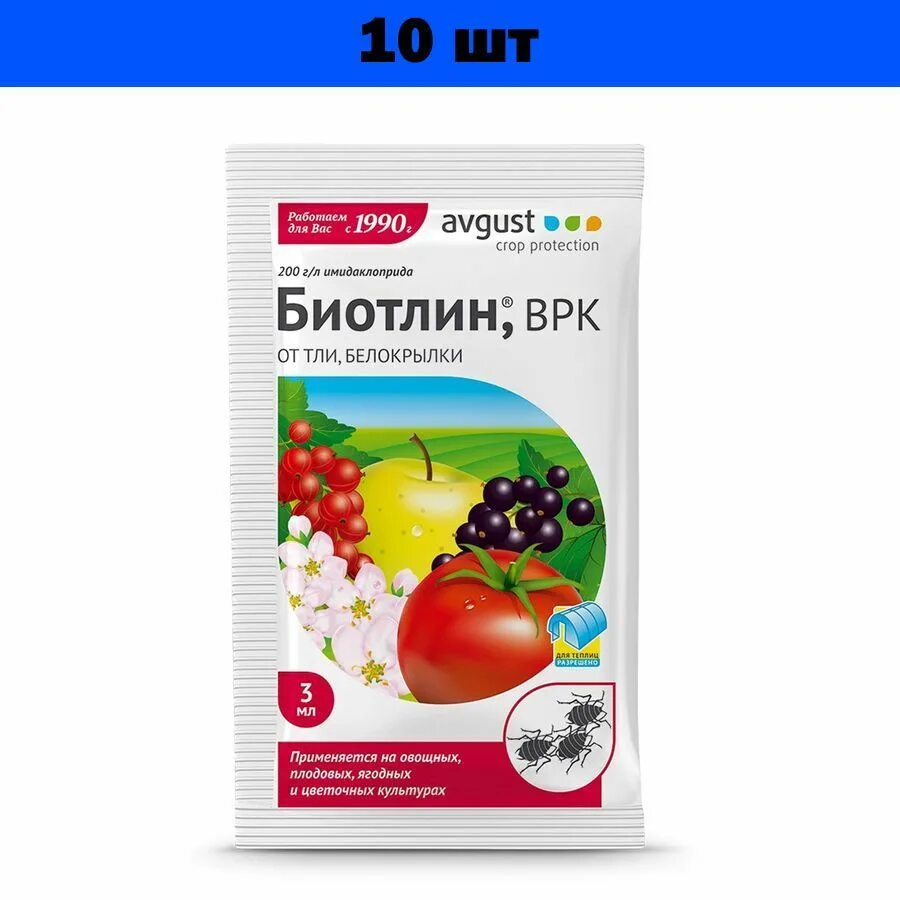 Биотлин инструкция по применению цена отзывы. Биотлин 3мл август. Биотлин 3 мл. Биотлин 3мл(от тли и др.сосущих вредителей) август х200. Биотлин 3мл от тли.