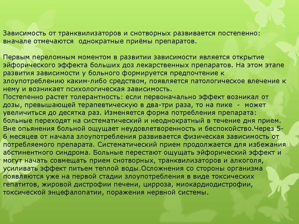 Должно быть характер каждого народа формируется сообразно