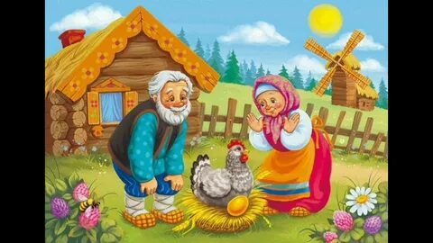 Картинки про сказку курочка ряба