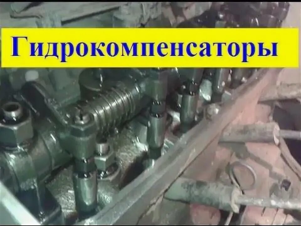 4216 регулировка. 4216 регулируем клапана. регулировка клапанов 4216 двигатель с гидрокомпенсаторами. порядок регулировки клапанов умз 4216 с гидрокомпенсаторами. регулировка клапанов гидрокомпенсаторы умз 4216 с гидрокомпенсаторами.