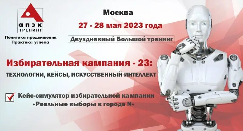 технологии искусственного интеллекта. искусственный интеллект и эвм. искусственный интеллект. гермокейс pelcon. искусственный интеллект в ит.