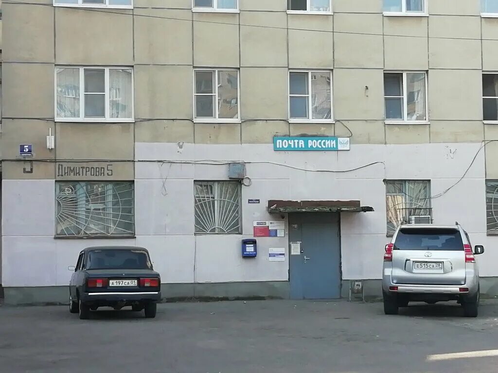 Почта димитрова режим работы. Майкоп улица димитрова 5. почта майкоп ул димитрова. почта россии майкоп. почта россии димитрова 23 майкоп.